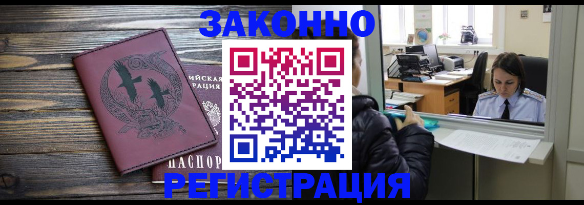 прописка для кредита в Приозерске