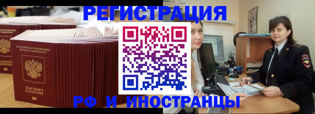 прописка 2025 в Приозерске