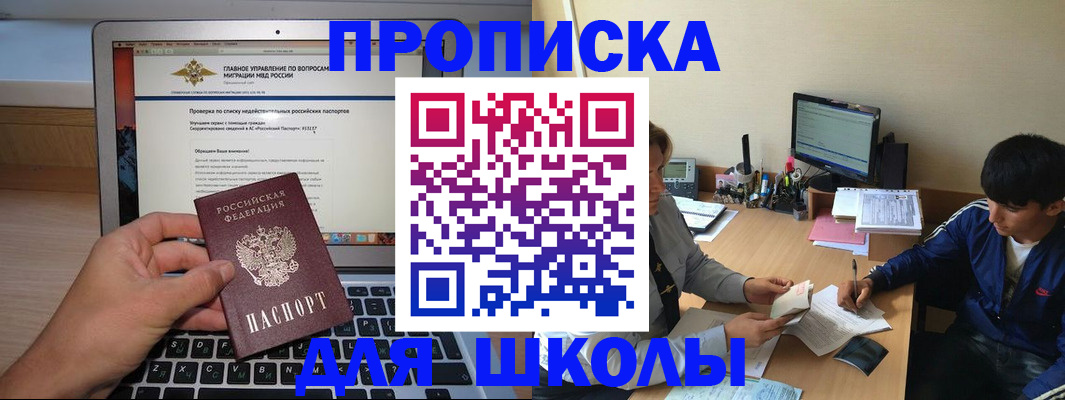 прописка в Приозерске