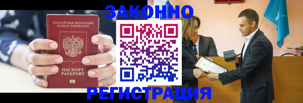 временная регистрация адрес в Приозерске