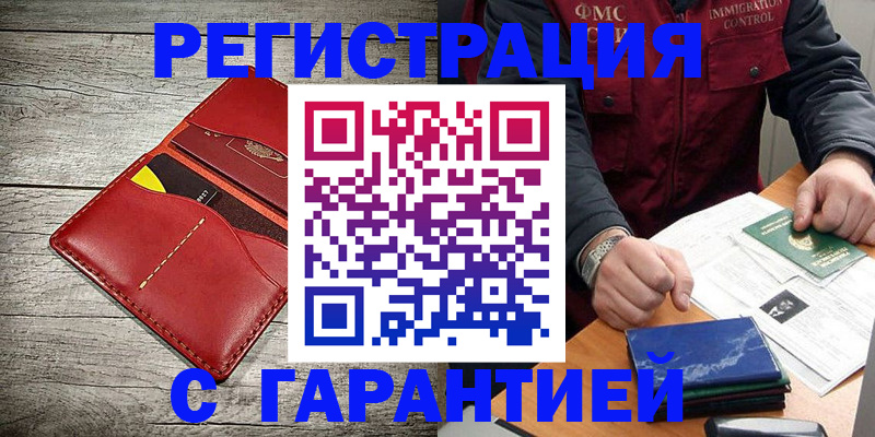 временная регистрация надежно в Приозерске