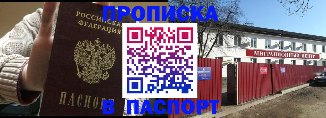 временная регистрация поиск в Приозерске