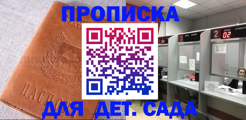 прописка поиск в Приозерске