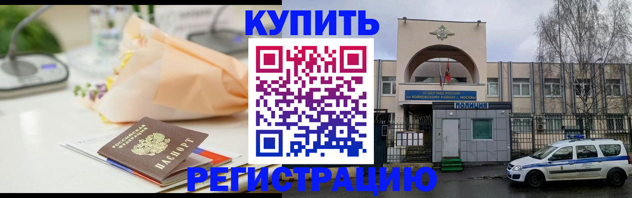 временная регистрация законно в Приозерске