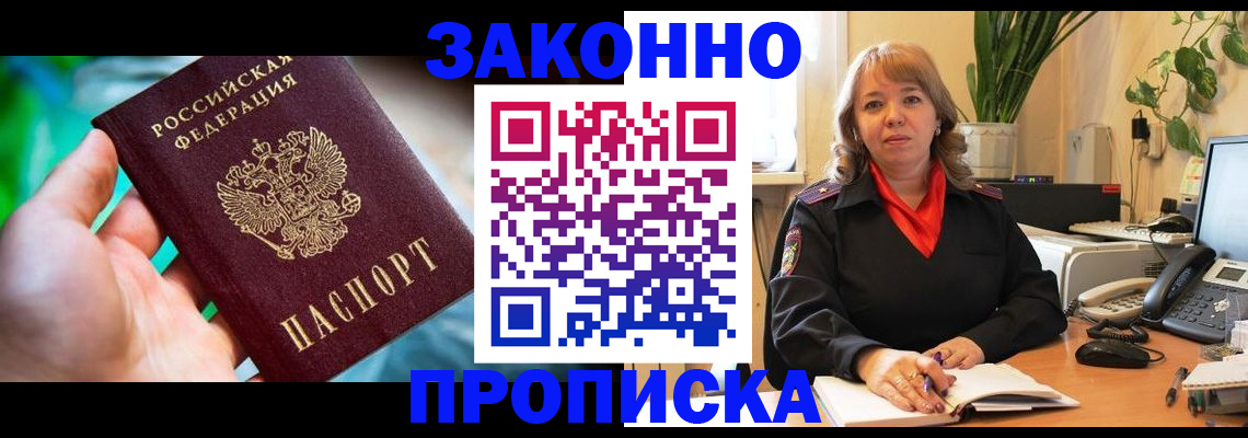 временная регистрация для школы в Приозерске
