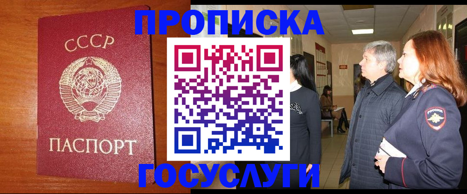 прописка иностранных граждан в Приозерске