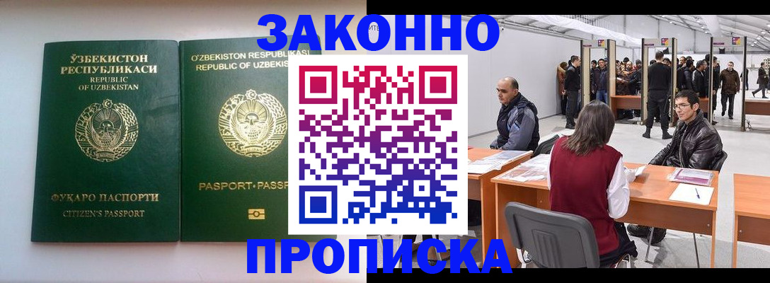 купить прописку в Приозерске